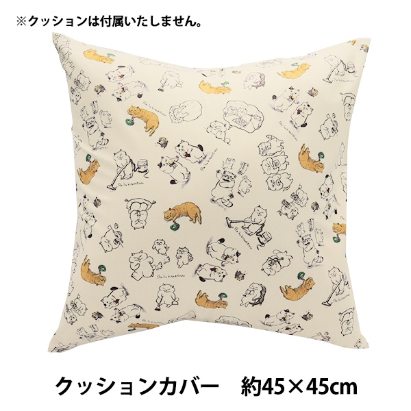 寝具『クッションカバー カマノレイコ カジュアル SKA-02A』 生活雑貨