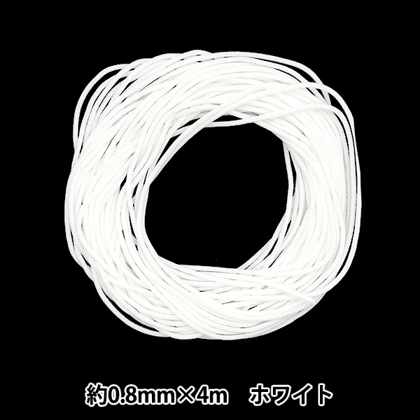 手芸ひも 『ストラップコード 約0.8mm×4m ホワイト 10-5361』 手芸