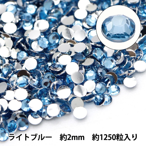 DMC カラーズ　青　ラインストーン アクセサリー素材 『アクリルラインストーンクリア ライトブルー 約2mm