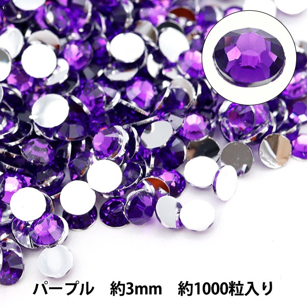 アクセサリー素材 『アクリルラインストーンクリア パープル 約3mm 10