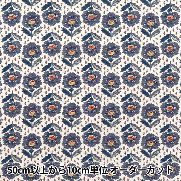 リバティ　LIBERTY タナローン　ローズマリー ブルー　215cm