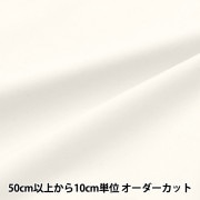 【数量5から】 生地 『広幅オックスフォード 無地 オフホワイト AD71300-OF』|柄から探す|生地
