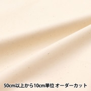 数量5から】 生地 『オックスフォード 無地 アイボリー B29000Z-52