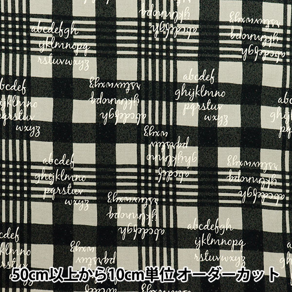 数量5から】 生地 『オックス チェック&アルファベット グレー