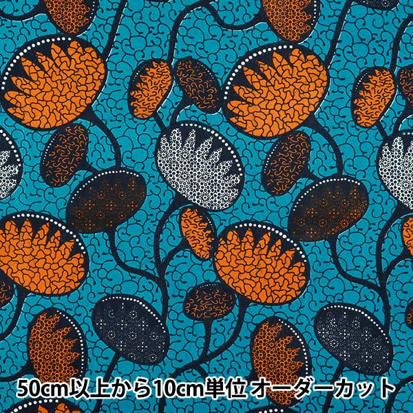 数量5から】 生地 『アフリカンプリント RAM-AFR-25L』 生地,種類から