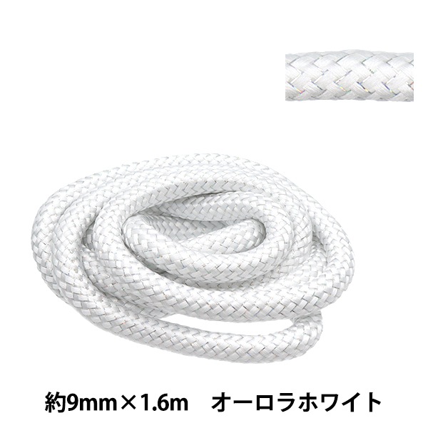 手芸ひも 『スタイリッシュコードラメ 約9mm×1.6m オーロラホワイト
