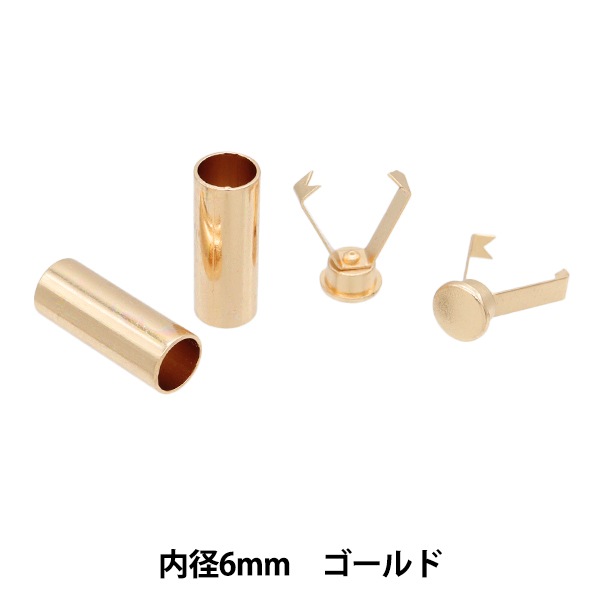 手芸金具 『コードキャップ 6mm ゴールド 2個入り HMC-05』 KIYOHARA