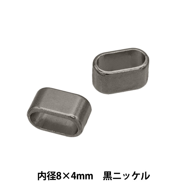 手芸金具 『コードアジャスター 6mm ブラックニッケル 2個入り HMC-06