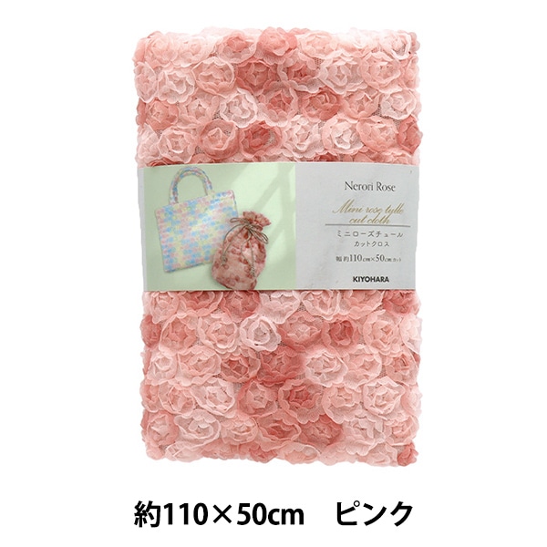りんご　パナレアサテン、ローズチュール　セット 生地 『ミニローズチュール ネロリローズ カットクロス 約110cm×50cm
