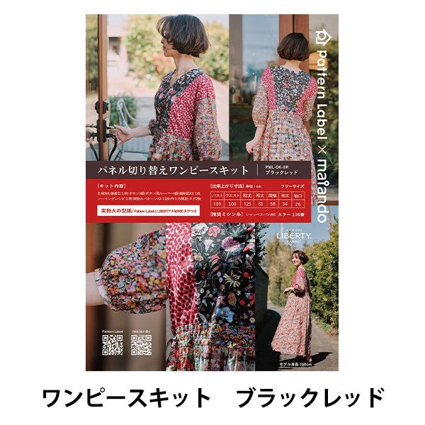 �κۥ��å� ��Pattern Label��maiando Made With Liberty Fabric �ѥͥ����إ��ԡ������å� �֥�å���åɡ� Liberty Japan ��Хƥ�����ѥ�