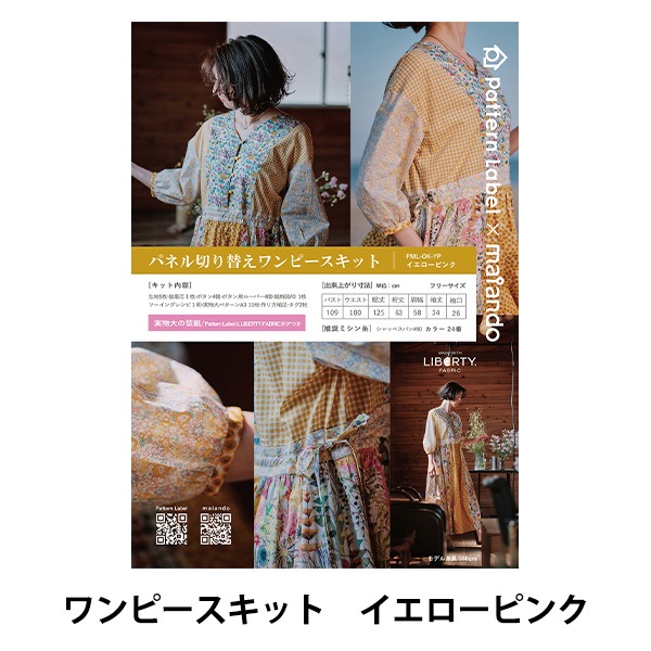 �κۥ��å� ��Pattern Label��maiando Made With Liberty Fabric �ѥͥ����إ��ԡ������å� ���������ԥ󥯡� Liberty Japan ��Хƥ�����ѥ�