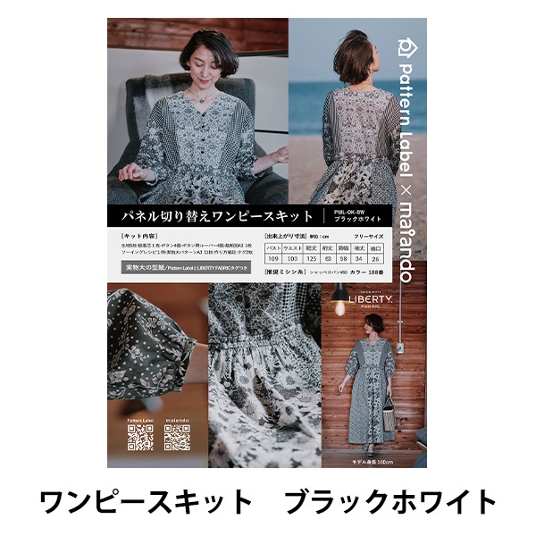 �κۥ��å� ��Pattern Label��maiando Made With Liberty Fabric �ѥͥ����إ��ԡ������å� �֥�å��ۥ磻�ȡ� Liberty Japan ��Хƥ�����ѥ�