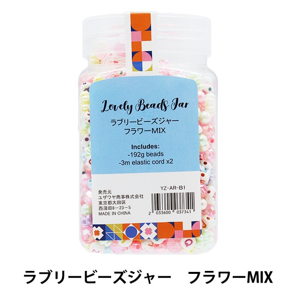 パックビーズ 『ラブリービーズジャー フラワーMIX AR-B-01