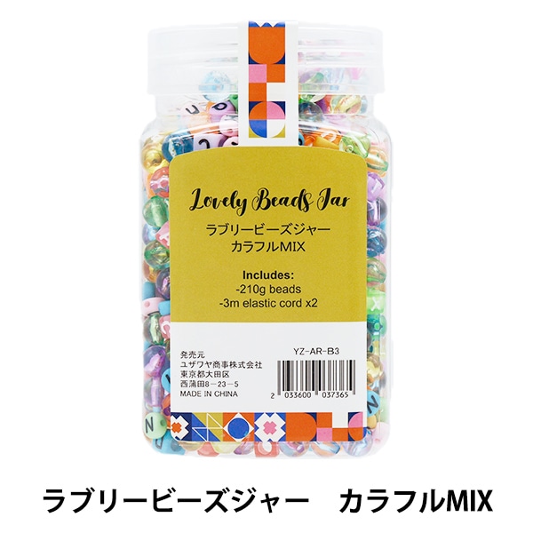 パックビーズ 『ラブリービーズジャー カラフルMIX AR-B-02』 ビーズ