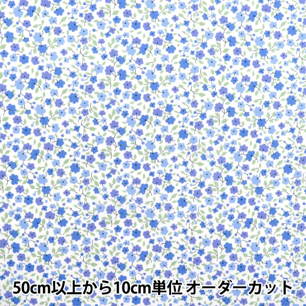 数量5から】 生地 『リバティ・ファブリックス タナローン ド