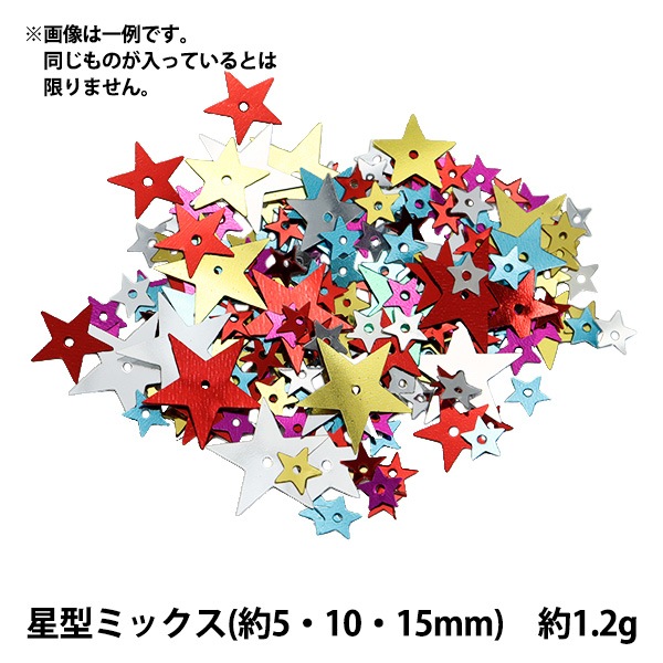 スパンコール 『スパンコール 星型 ミックス アソート H148』 MIYUKI