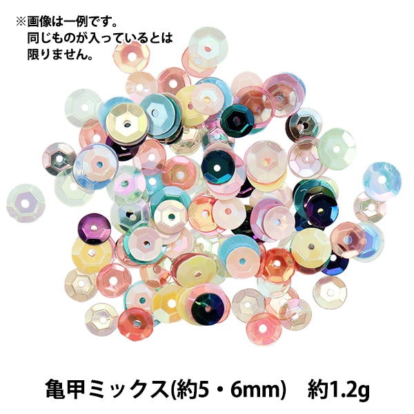 スパンコール 『スパンコール 亀甲 ミックス アソート H5556』 MIYUKI