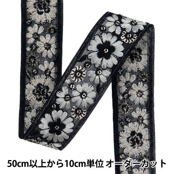 数量5から】 手芸ブレード 『インド刺繍ブレード 約3cm幅 ブラック M