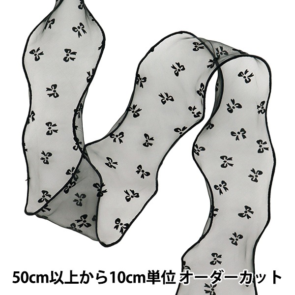数量5から】 リボン 『フロッキーメッシュリボン 3番色 K251T-TPY15