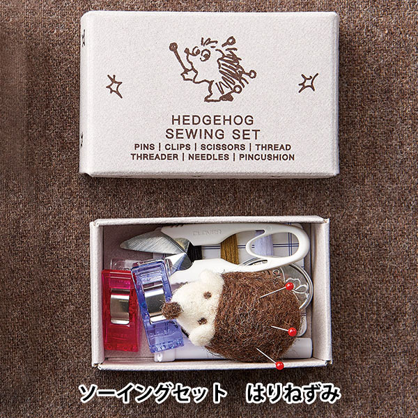 ソーイングセット 裁縫セット 『ソーイングセット はりねずみ 23022