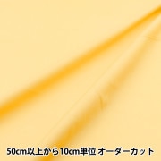 数量5から】 生地 『オックスフォード 無地 カスタード DTM10483S-K