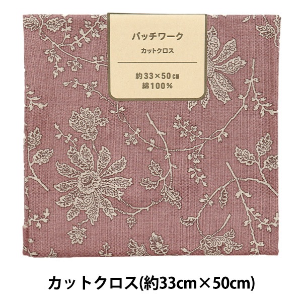 ☘️YUWA☘️パープルな世界☘️カットクロス5枚セット【パープル系】 ☘️YUWA☘️パープルな世界☘️カットクロス5枚セット