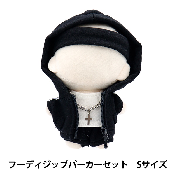 ぬいぐるみ衣装 『フーディジップパーカーセット Sサイズ MPA-46