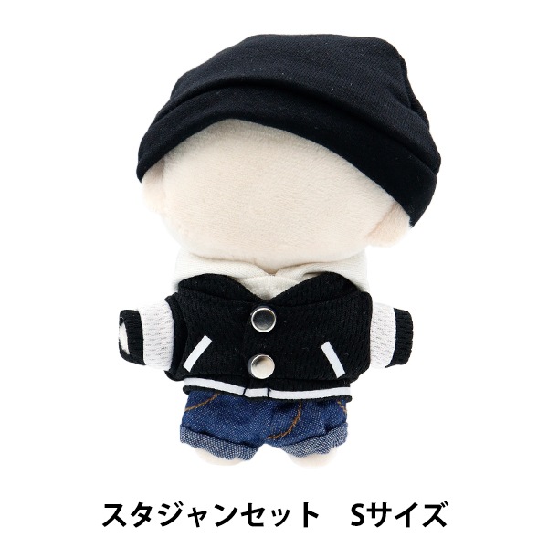 ぬいぐるみ衣装 『スタジャンセット Sサイズ MPA-47-S』 手芸
