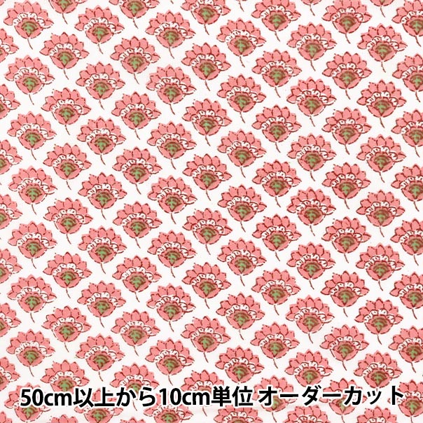 数量5から】 生地 『インドボイルプリント 花柄小紋 ベージュ