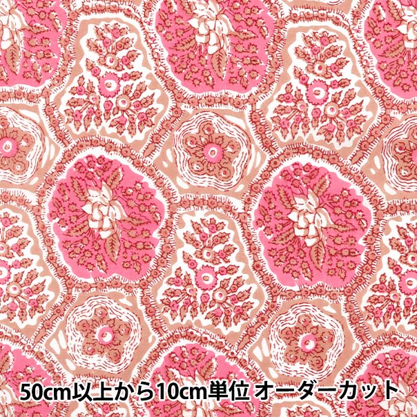 数量5から】 生地 『インドボイルプリント 花柄 サーモン×ピンク RAM
