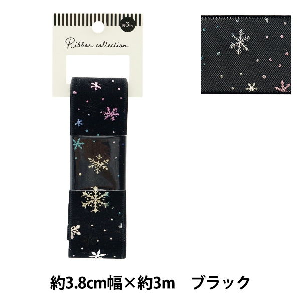リボン 『オーガンジープリントリボン 雪の結晶 約幅38mm×長さ3m