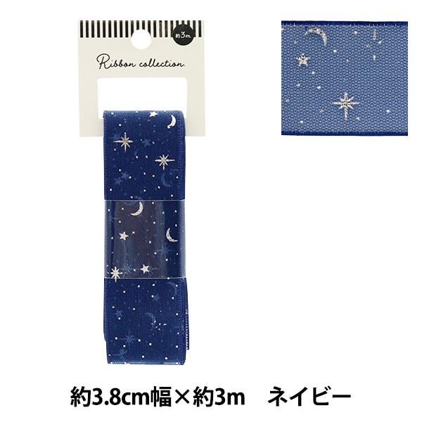 リボン様　オーダー専用 リボン 『オーガンジープリントリボン 星月夜 約幅38mm×長さ3m