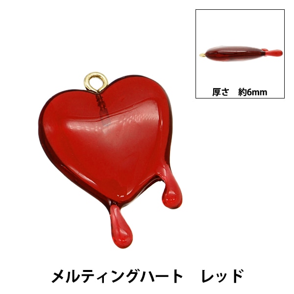 アクセサリー素材 『チャーム メルティングハート レッド
