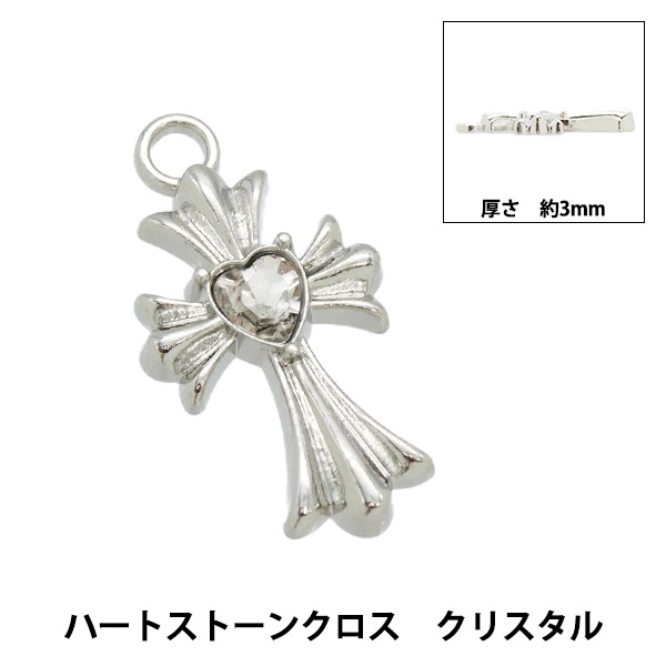 アクセサリー素材 『チャーム ハートストーンクロス クリスタル