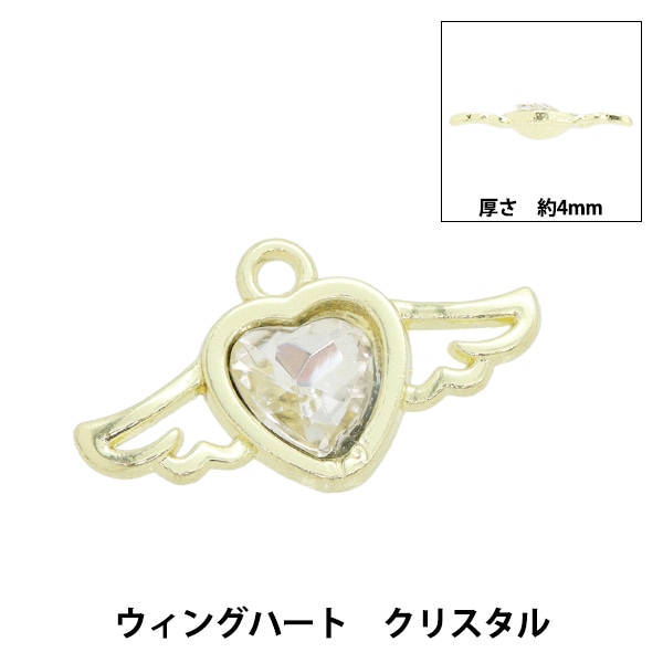 アクセサリー素材 『チャーム ウィングハート クリスタル AP24064