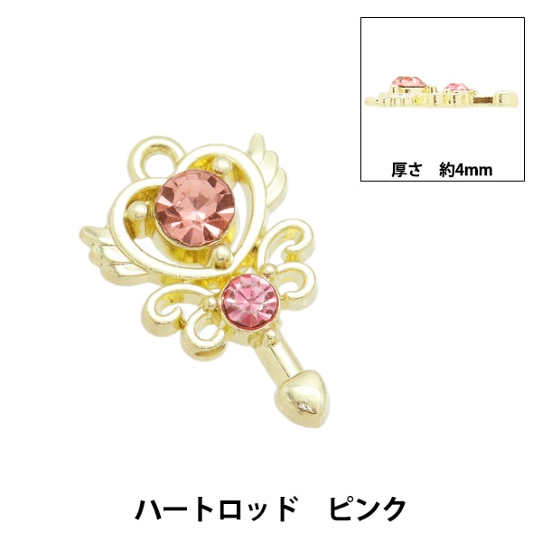 アクセサリー素材 『チャーム ハートロッド ピンク AP24105』 ビーズ