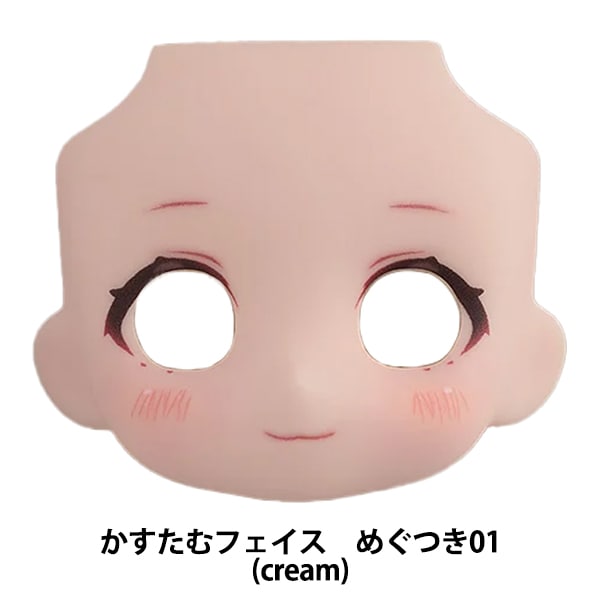 ねんどろいど フィギュアセットと顔パーツ ねんどろいどどーる かすたむフェイスパーツ 01（peach/cinnamon