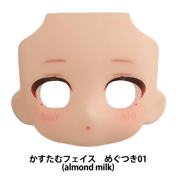 ドール 本体 『ねんどろいどどーる かすたむフェイス MAKE UP! めぐ
