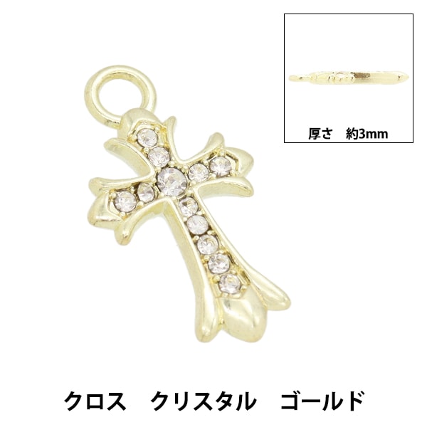 アクセサリー素材 『チャーム クロス ゴールド×クリスタル