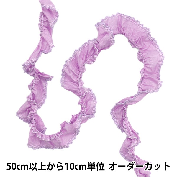 数量5から】 フリルリボン 『ふちどりフリル パープル FR2424』 服飾