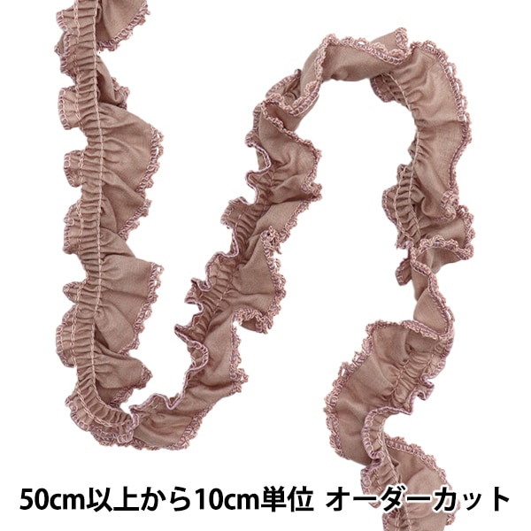 数量5から】 フリルリボン 『ふちどりフリル ブラウン FR2424』 服飾