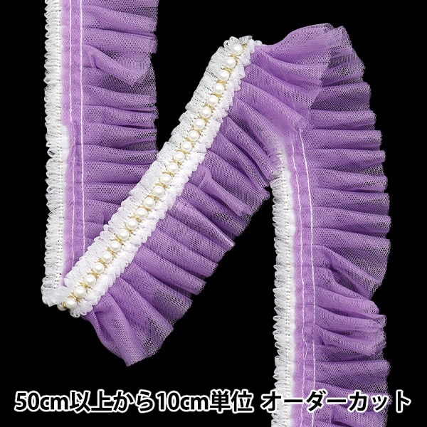 訳あり1点のみ☆パール付きフリルリボン 数量5から】 レース 『パール