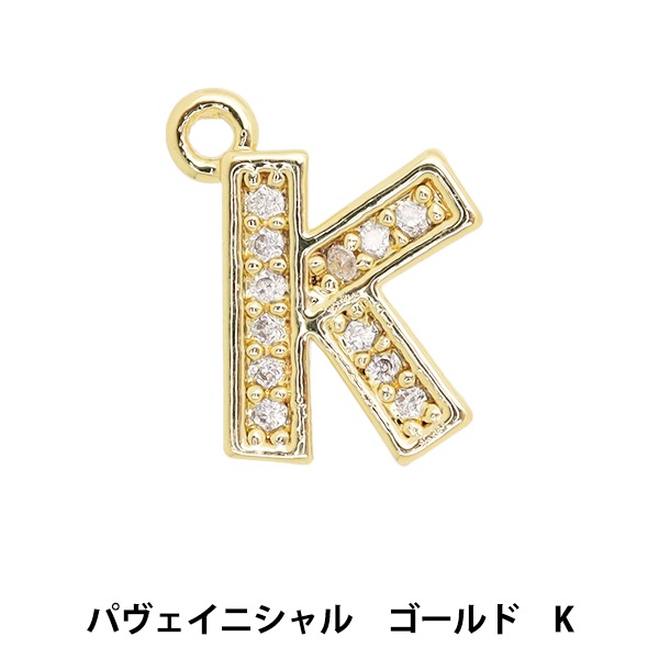 アクセサリー素材 『チャーム パヴェイニシャル K 1個入り ゴールド