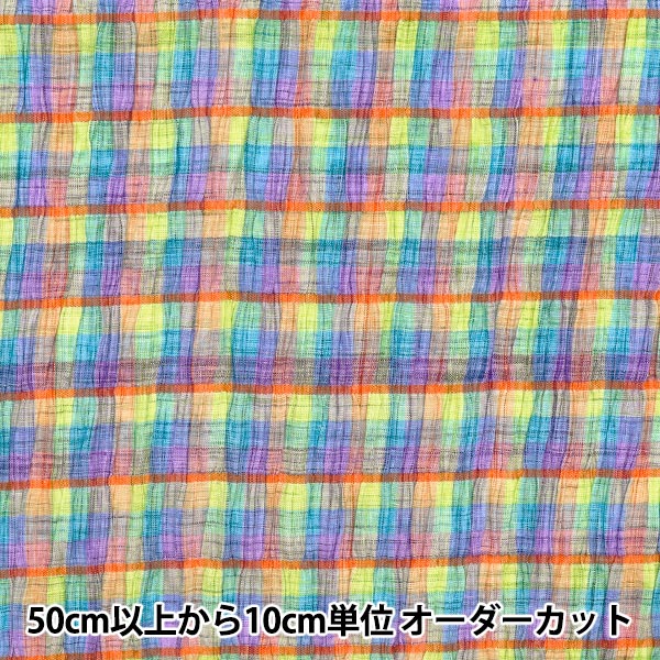 数量5から】 生地 『先染めチェック シャーリング INCHEST-04MIX