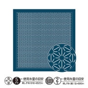 刺しゅう布 『刺し子 花ふきん布パック 一目刺し 吉原つなぎ 藍