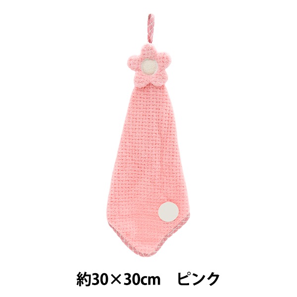 セーラームーン ループタオル 縁がピンクで可愛い ちびうさぎ 名前が