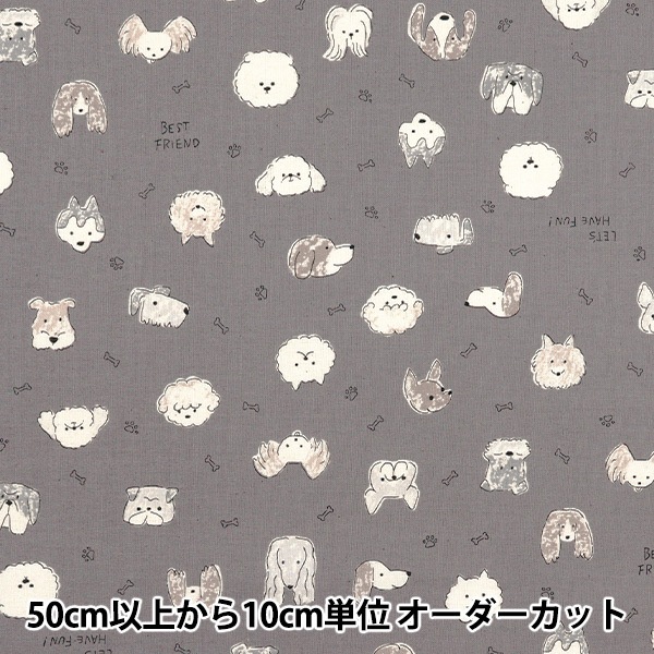 数量5から】 生地 『カラフルキャンバス シーチング ドッグ