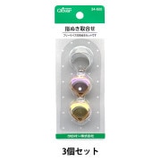 指ぬき 『シンブル No.3 34-403』 Clover クロバー 雑貨,パッチワーク