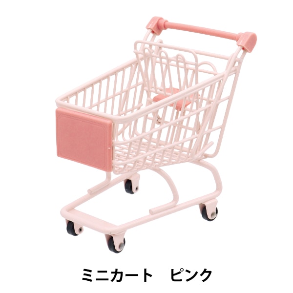 玩具 『ミニカート ピンク MC-PK』 手芸,カントリードール・テディ