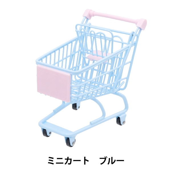玩具 『ミニカート ブルー MC-BL』 手芸,カントリードール・テディ